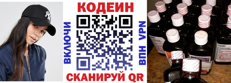Кодеиновый сироп Lean напиток Lean (лин)  blacksprut зеркало  Пикалёво  маркетплейс официальный сайт  цены наркотик 