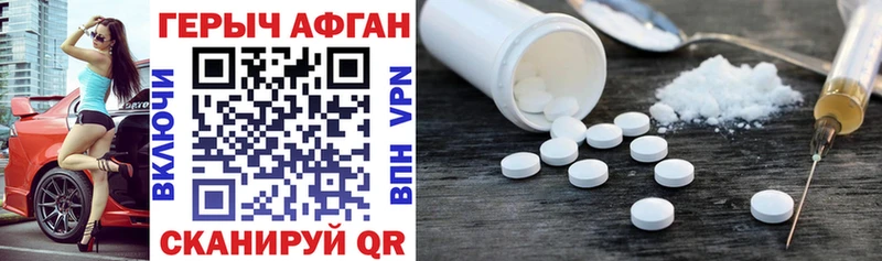 Героин Heroin  Пикалёво 