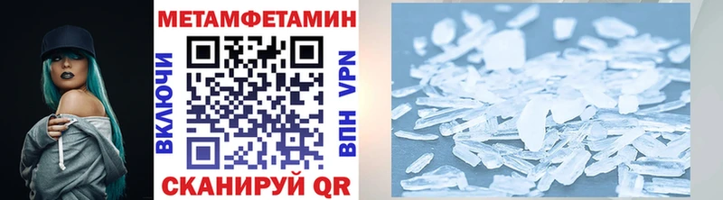 МЕТАМФЕТАМИН витя  omg зеркало  Пикалёво  где найти  